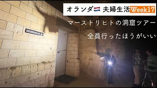 【オランダ在住者必見】マーストリヒトが想像以上におすすめ