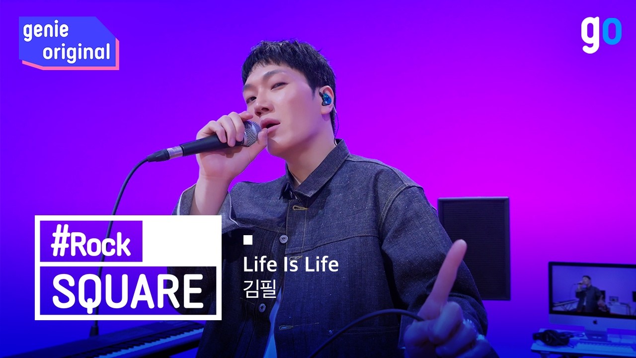 [LIVE | 4K] 스퀘어 | 김필 - Life Is Life | SQUARE