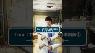 タルコフ トレーダー会話日本語訳 Tour∶セラピスト① チュートリアル後 #eft #タルコフ #shorts