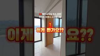 다낭 하얏트리젠시 레지던스 쓰리베드룸