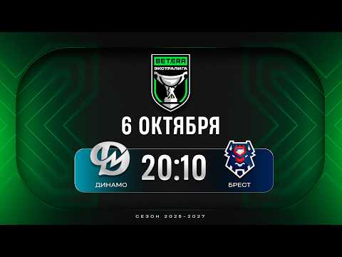 Динамо-Молодечно - Брест | 06.10.2026 | Betera-Экстралига | Прямая трансляция