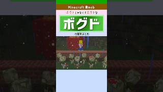 キノコまで採れるって知ってた？【マイクラ】ボグドの基本まとめ！特徴・ドロップ・対策を解説