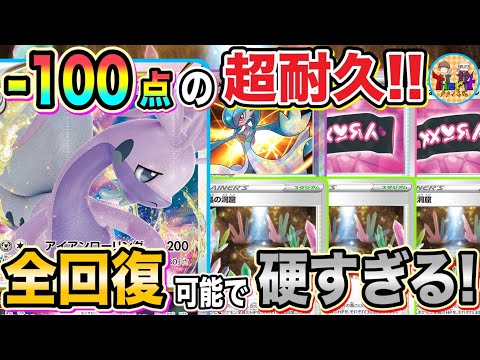 【ポケカ/対戦】ビクともしない鬼の高耐久と超回復！ヒスイヌメルゴンVSTARの受けループが完璧過ぎた！【ポケモンカード/Tier4チャンネル】