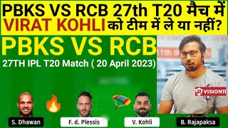 PBKS vs RCB Team II PBKS vs RCB Team Prediction II IPL 2023 II rcb vs pbks