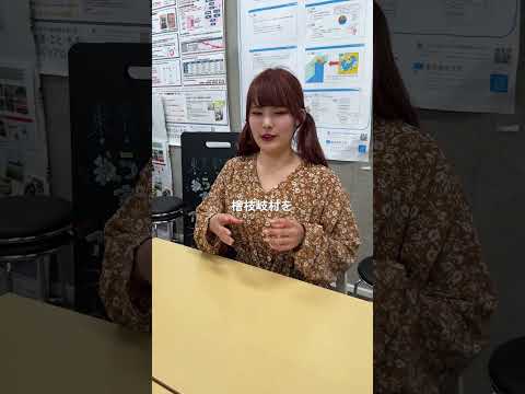 【Change Story】学生インタビューVol.2｜尾瀬・檜枝岐村活性化プロジェクト｜#shorts #大学生活 #キャンパスライフ #東京都市大学 #ひらめきプログラム