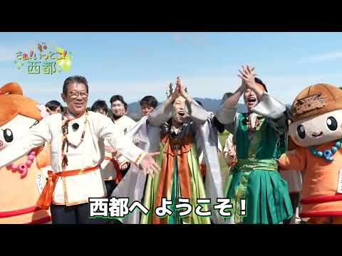 西都市の魅力＆このはな館