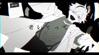 WOZWALD 歌ってみた。