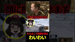 むらまこで知識を得るわいわい