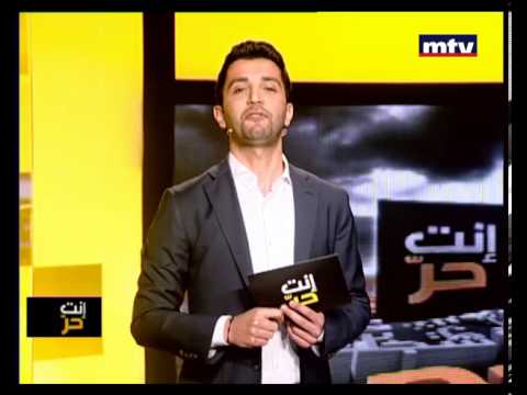 Enta Horr - المقدمة