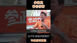 イノベーションを起こす