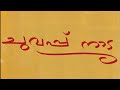 Chuvappu Naada 1990 Malayalam Movie Title Credits And Action Scenes Video
