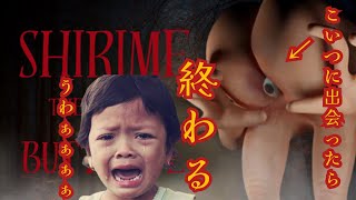 尻目という妖怪に完膚なきまでにボコされる…「SHIRIME: The Curse of Butt-Eye 尻目」をプレイした
