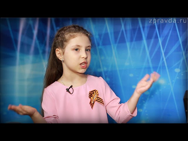 Рифмы Победы-2018: Злата Залалдинова