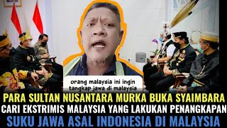 Download lagu PARA SULTAN NUSANTARA MURKA! BUKA SYAIMBARA CARI EKSTRIMIS MALAYSIA YG LAKUKAN PENANGKAPAN SUKU JAWA mp3 Download lagu PARA SULTAN NUSANTARA MURKA! BUKA SYAIMBARA CARI EKSTRIMIS MALAYSIA YG LAKUKAN PENANGKAPAN SUKU JAWA mp3