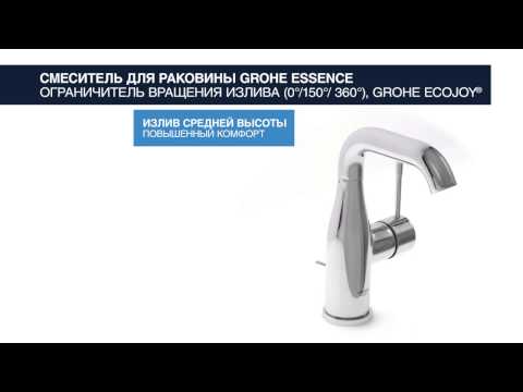 Смеситель Grohe Essence New для раковины 23462001 хром 