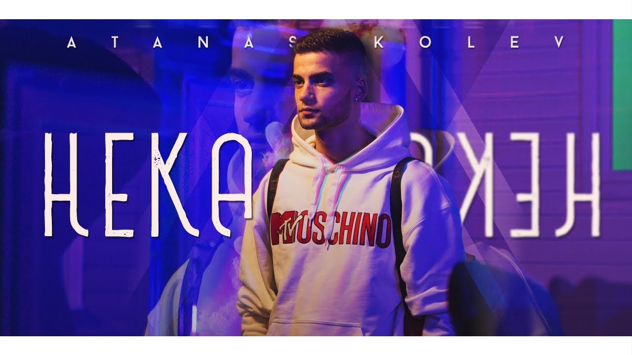 Atanas Kolev — Нека