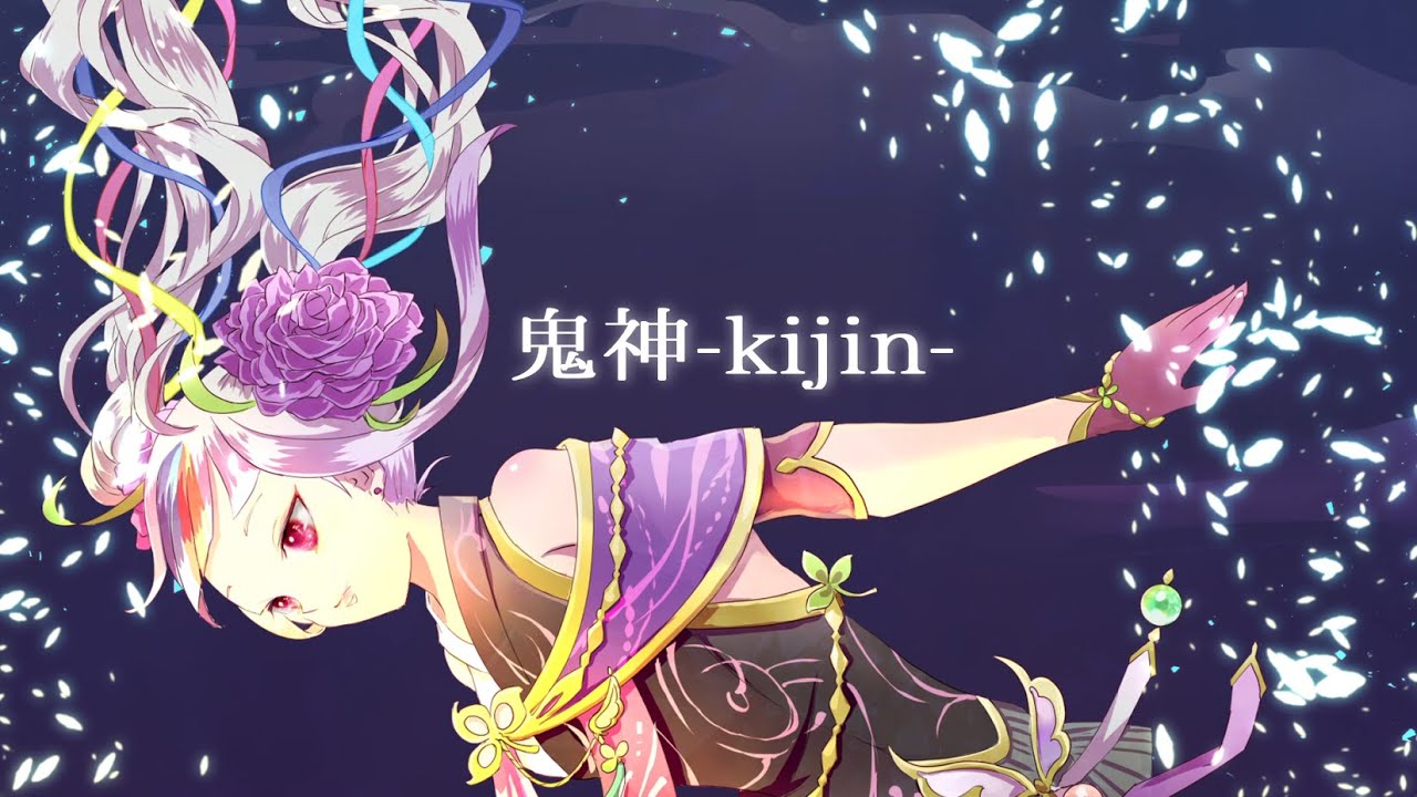 鬼神-kijin-