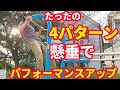 【懸垂】この4種類をやれば回数・筋力・筋肉増えました!