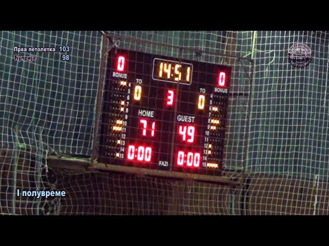 KOŠARKA Prva petoletka – Ćuprija 103:98, I poluvreme. Prvenstvo 2021/22. DERBI KOLA, 02. apr 2022.