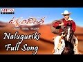 Naluguriki Full Song Takkari Donga Movie Mahesh Babu Lisa Ray Bipasha Basu