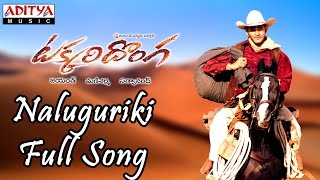 Naluguriki Full Song Takkari Donga Movie  Mahesh B