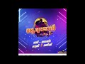 Firoz Sajna മാസ് പെർഫോമൻസ് Surya Jodi No1