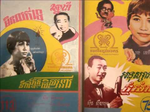 17 Ros Sereysothea - Mdek Jong Khum