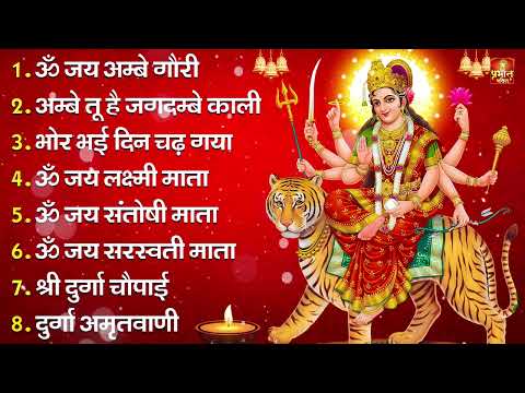 आरतियाँ Special | Durga Ji Ki Aarti | Jay Ambey Gauri | Mata Ki Aarti | Durga Aarti