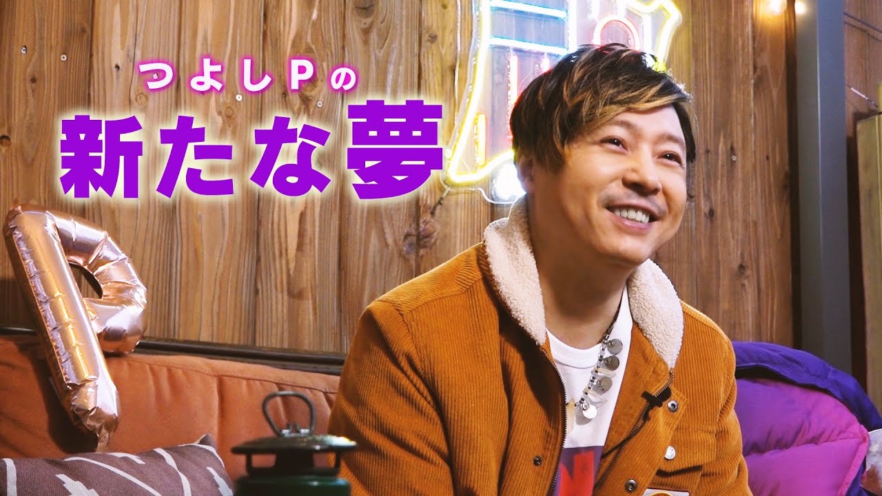 【つよしP シーズン2】#26 Precious time「最終回」