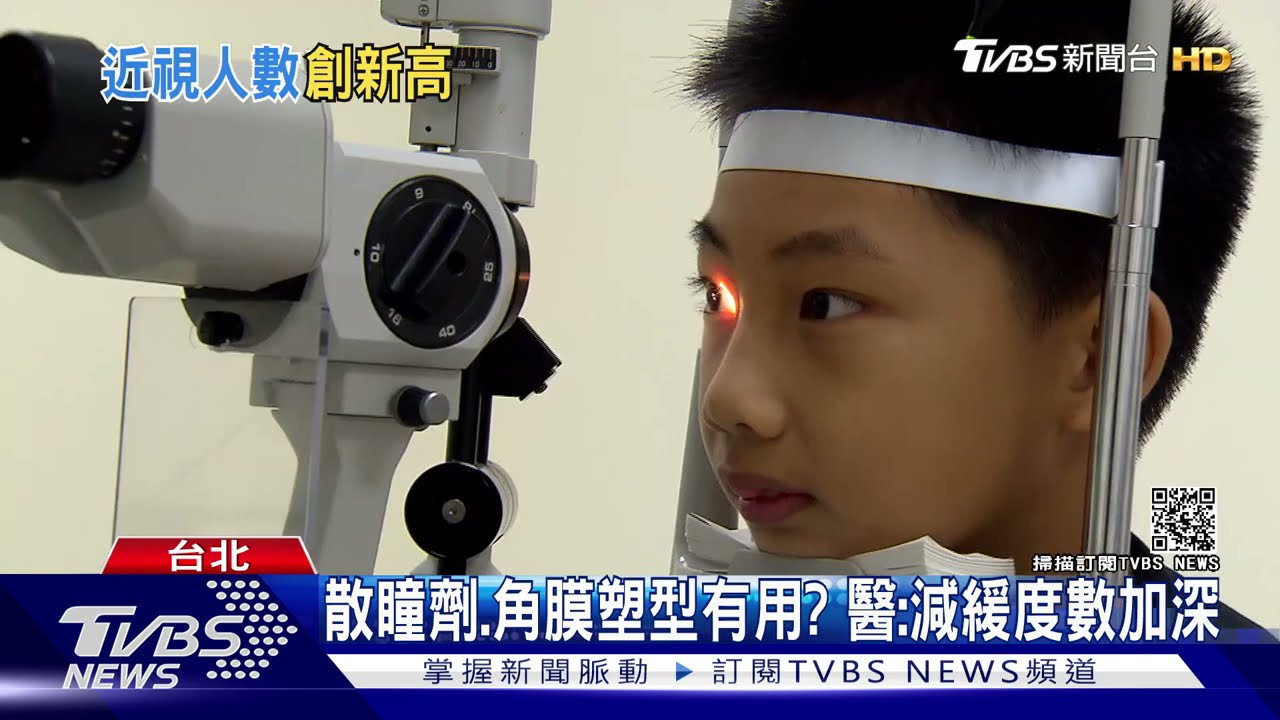 小心「惡視力」! 國中學生10個有8個近視