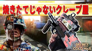 CODBOCWあらかじめ焼いてあるクレープ出すクレープ屋さんに物申す