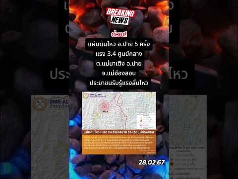 คลิกเพื่อดูคลิปวิดีโอ