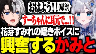 【MADTOWN】花芽すみれの囁きボイスに興奮するオタクKamito【GTAV/かみと/花芽すみれ/小森めと】