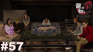 不動産王 桐生一馬【龍が如く０】#57