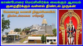 Temple video