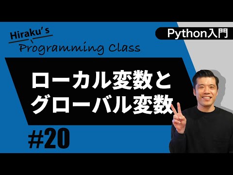 グローバル変数 - 定義