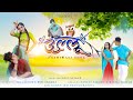 Ullu उल्लू Aadiwasi New Video Song 2023 TEASER Killachop Bini Sharma