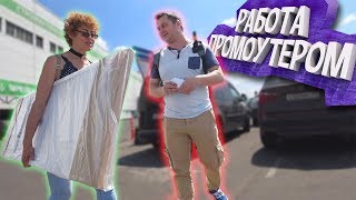 Кто такой промоутер и чем он занимается