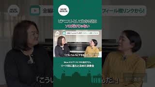 Muse #5 「ピアニストとして生きる道はソロだけじゃない」ピアニスト 中川香奈子さん#berlin #インタビュー映像撮影・編集/ Fuga Omura (IG:@fo.mogrt)