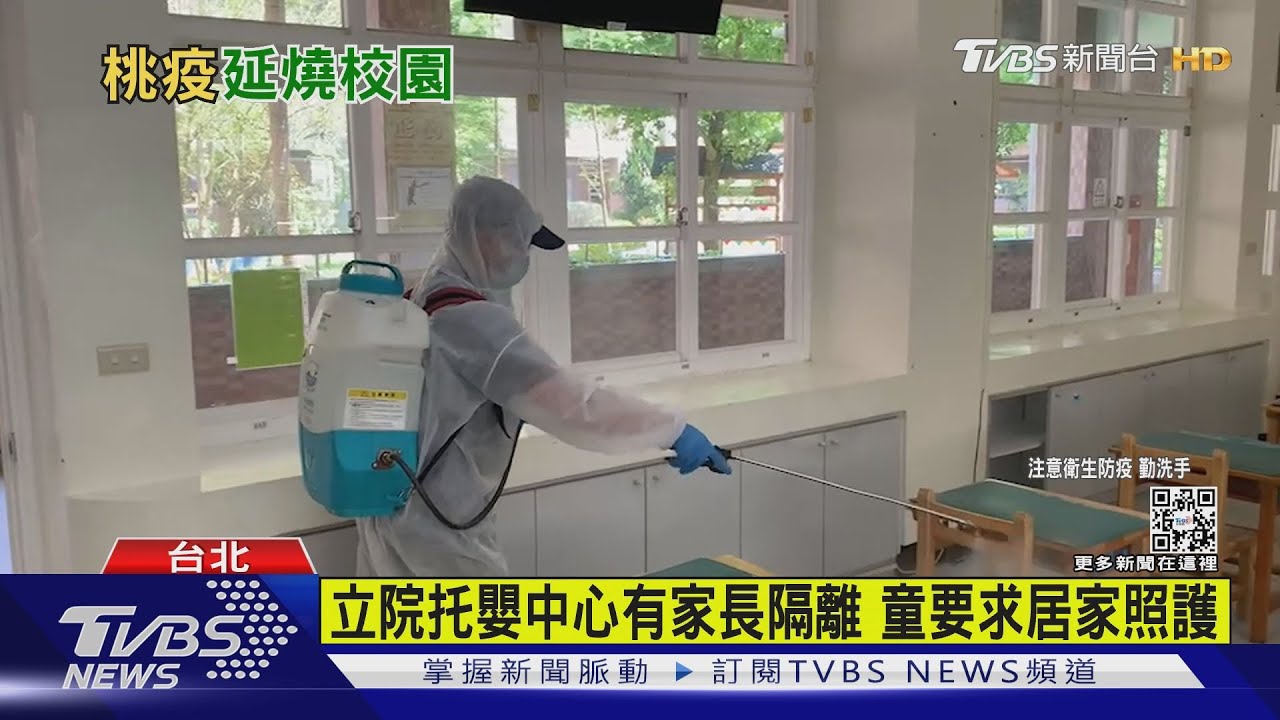 病毒入侵校園疫情燒 桃園52校班級停課