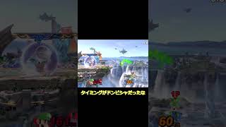 ルイージトプ魔昇格戦#Shorts #コンボ #ネタ #スマブラsp #魅せプ #スマブラ #ゲーム実況 #ゆっくり実況