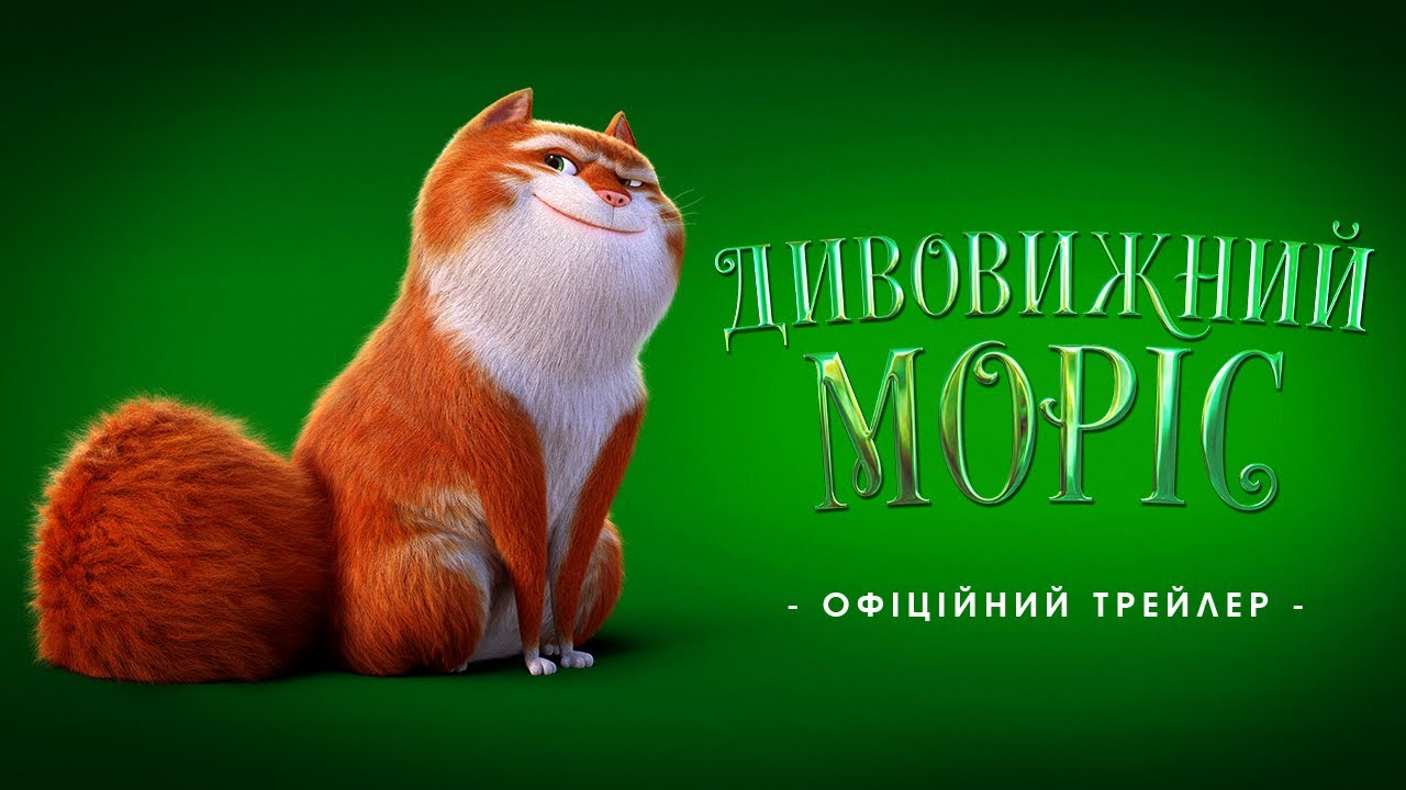 Прев'ю відео