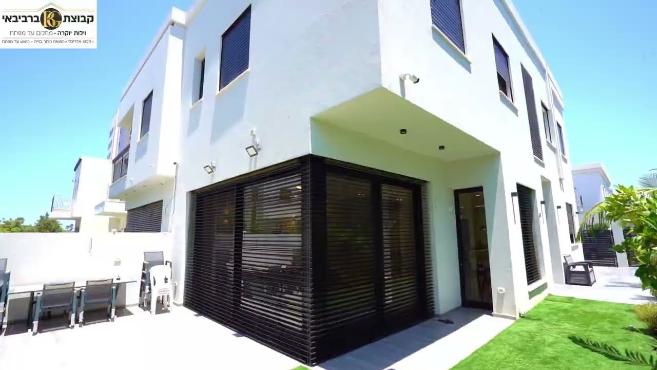 סרטון לבית - משפחת ברקן - צפון השרון thumbnail