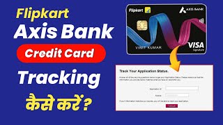 How to track Flipkart Axis Bank Credit Card | Flipkart Axis Bank Credit Card Kaise Track Kare