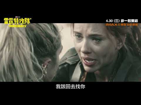 《雷霆特攻隊*》預告片：官方預告