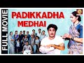 Padikkadha Medhai 1960 L Super Hit Classic Tamil Full Movie L Sivaji Ganesan Kannamba