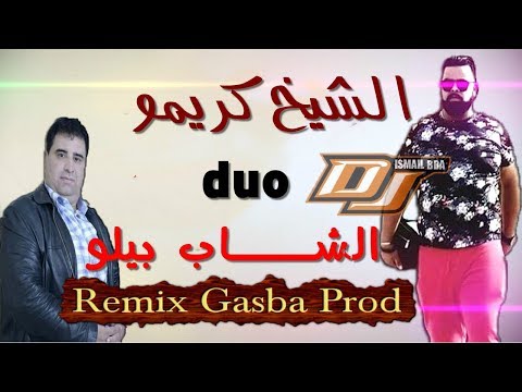 CheB Bello  2020 - Rana Maghbonin ( قتلونا بالعين بيلو خويا )