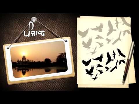 Punjab — watch video