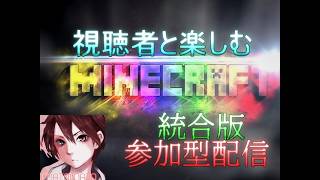 2026年視聴者さん参加型新０から始めるマインクラフト統合版４rd seasonPart0　城・街作り【Minecraft】