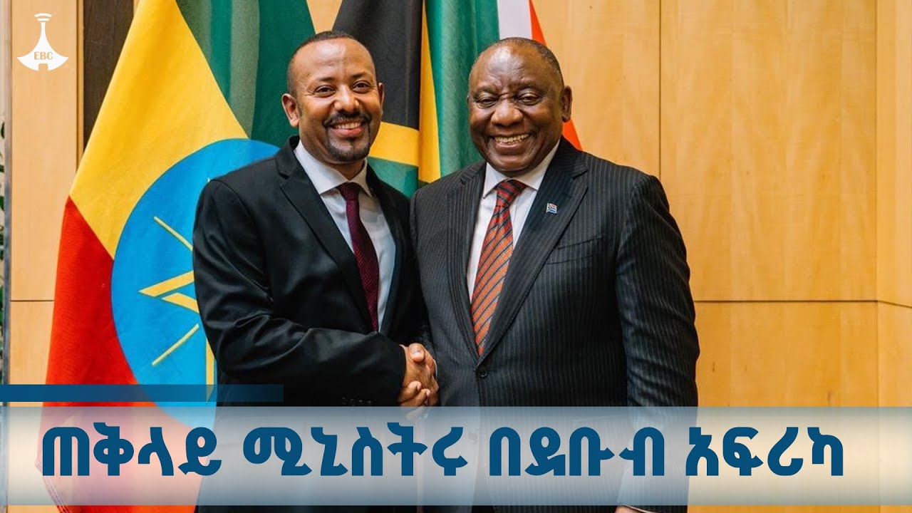 ለቡድን 20 አባል ሀገራት የመሪዎች ጉባዔ ደቡብ አፍሪካ የሚገኙት ጠቅላይ ሚኒስትር ዐቢ?